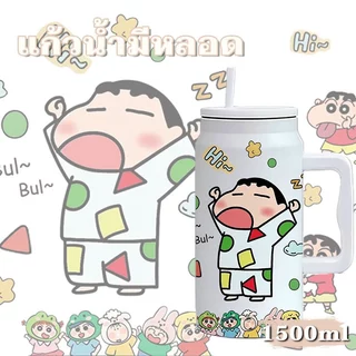 ชินจัง ShinChan แก้วเก็บอุณหภูมิ 1500ml สแตนเลส316 สูญญากาศ เก็บเย็นร้อนได้นาน พร้อมฝาฟาง+ที่จับ+หลอด ป้องกันรั่วซึม