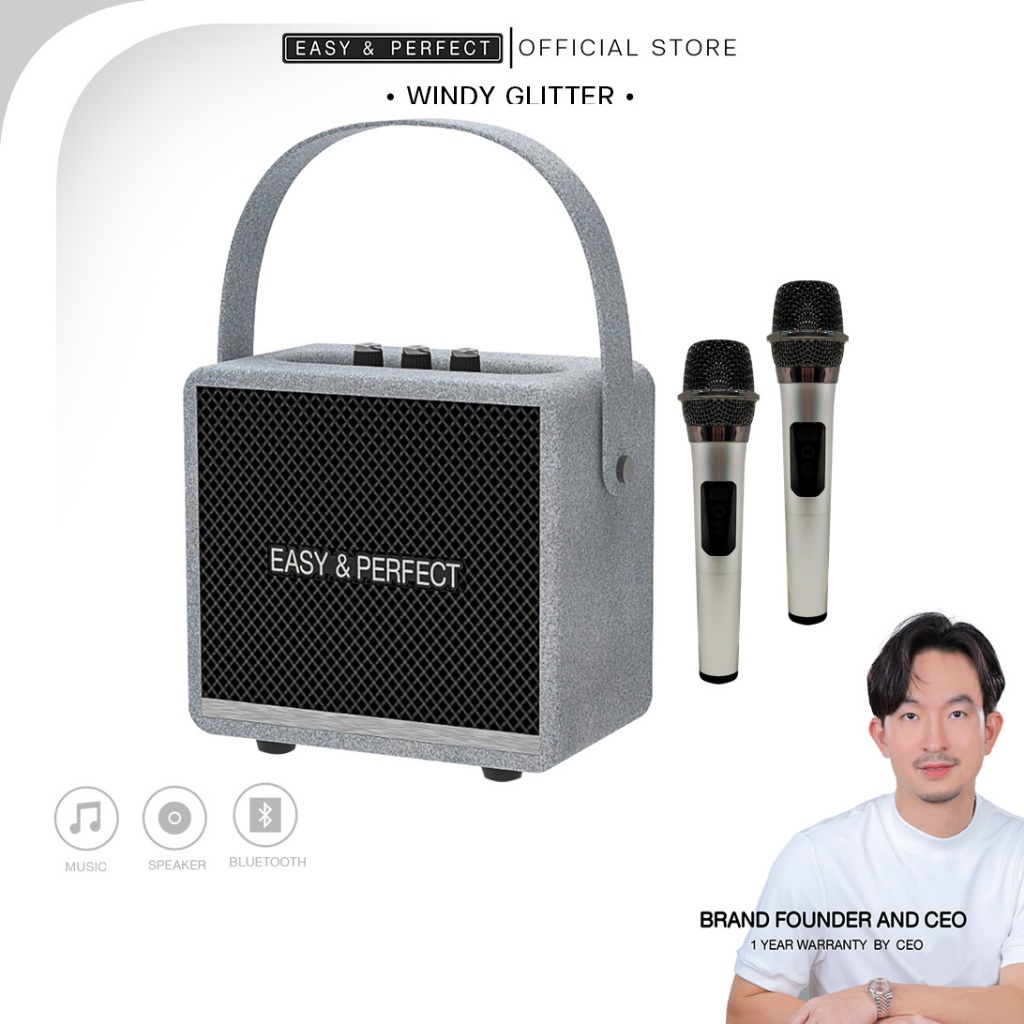 EasyandPerfect EP-WINDY 18W GLITTER PREMIUM ลำโพงบลูทูธพร้อมไมค์ 2 ชิ้น รับประกัน 1 ปี