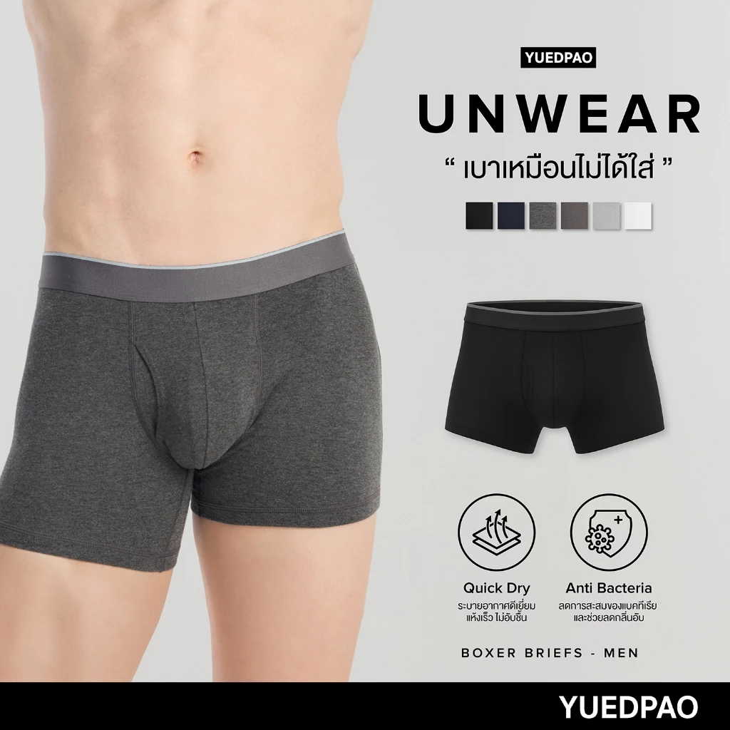 Yuedpao UNWEAR Men’s Boxer Briefs กางเกงในชายขาสั้น กางเกงใน cotton บ๊อกเซอร์ underwear ผ้านิ่ม ใส่สบาย กางเกงในยืดเปล่า