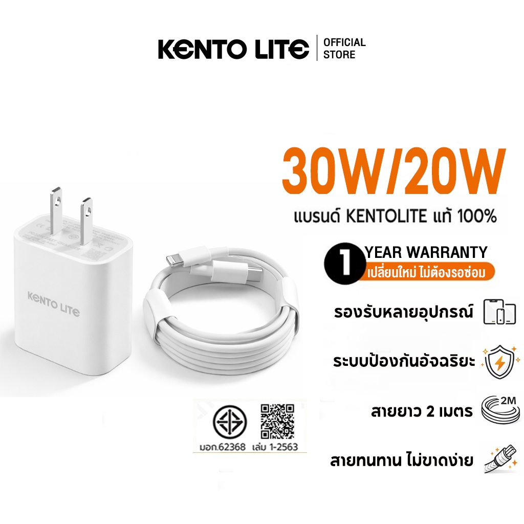 KENTO LITE PD สายชาร์จ+หัวชาร์จ PD 20W/30W Fastcharger จากสายType-C Fast Charger ที่ชาร์จเร็วสำหรับ 