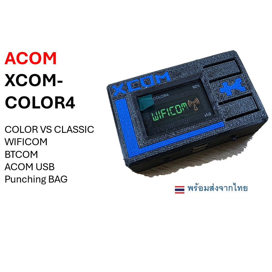 ACOM-XCOM-COLOR4 WifiCOM Digimon W0rld ปลดล๊อกไข่ ต่อสู้ เล่น online [พร้อมส่งจากไทย]