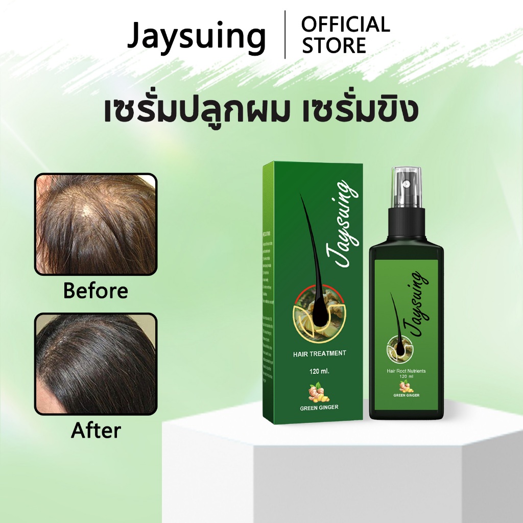 Jaysuing เซรั่มปลูกผม เซรั่มขิง บำรุงผมนุ่มลื่น ผมดก ปลูกผม บำรุงผม เซรั่มปลูกผมดก ป้องกันผมร่วง สเปรย์ปปลูกผม