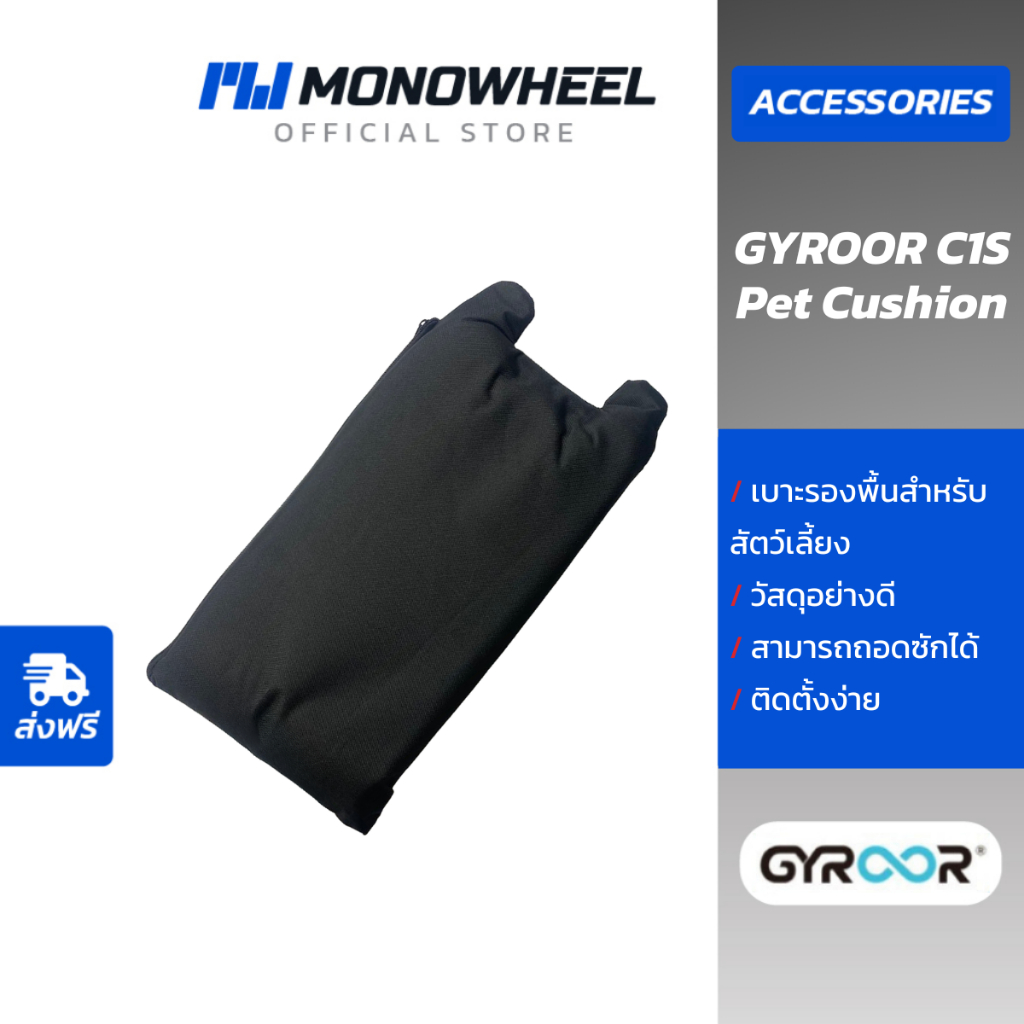 Gyroor C1S Pet Cushion (Black) - เบาะเสริมสกู๊ตเตอร์ไฟฟ้าสำหรับสัตว์เลี้ยง