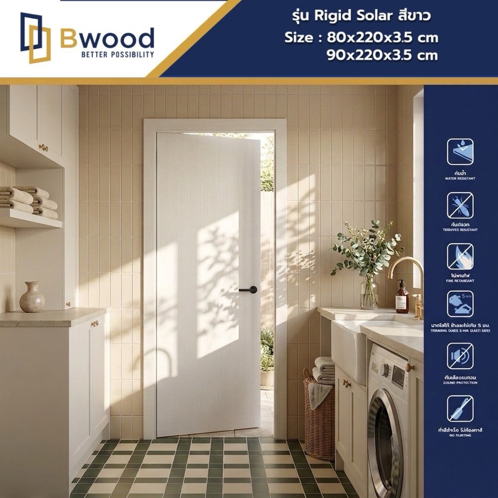 ส่งฟรี! | ประตู WPC สูง 220 cm. กันน้ำ100% ใช้ภายนอกและภายใน | Bwood Rigid Solar | สีขาว