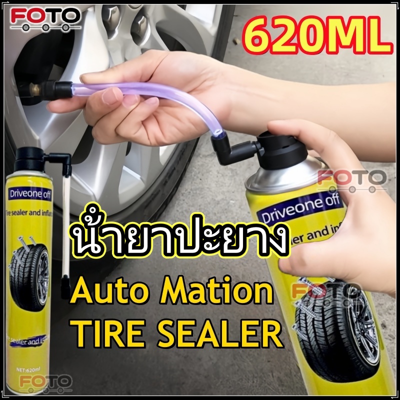 【FOTO】620มล ยางฉุกเฉินแพทช์สเปรย์เติมยาง+พองใน30วินาทีและพองโดยไม่ต้องถอดล้อไม่จําเป็นต้องใช้ปั๊มลม