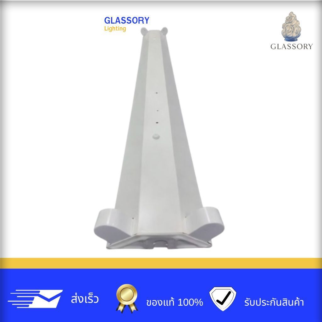 GLASSORY | โคมอกไก่ 2x36W ขั้วสปริง | โคมไฟฟลูออเรสเซนต์ โคมติดลอย โคมเพดาน โคมโรงงาน แข็งแรง ทนทาน (ไม่รวมหลอด)