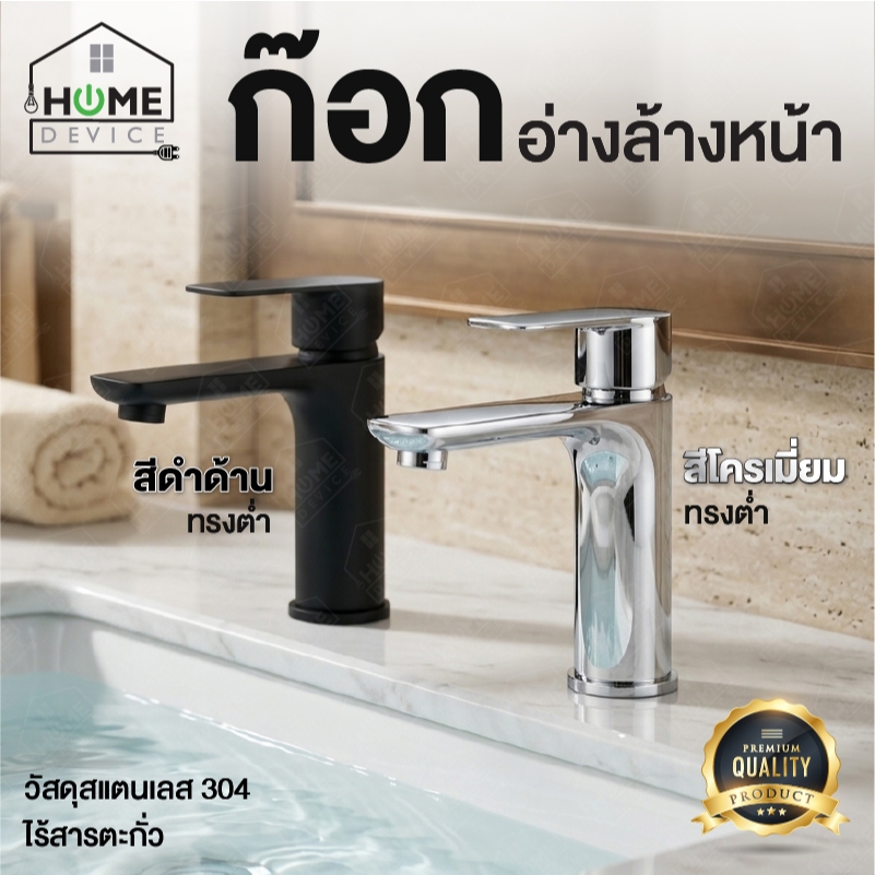 ก๊อกอ่างน้ำ ก๊อกอ่างล้างหน้า ก๊อกซิงค์ ก๊อกอ่างล้างหน้าทรงต่ำ ก๊อกแบบก้านโยก แกนเป็นทองเหลืองแท้ วัสดุเกรดดี สแตนเลส304 ราคาถูก Shopee Lazada