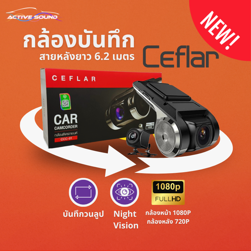 กล้องบันทึกหน้าและหลัง Cefler/Best View  สำหรับจอAndroid กล้องทั้งบันทึกหน้า-หลัง บันทึกเหตุการณ์ สายหลังยาว