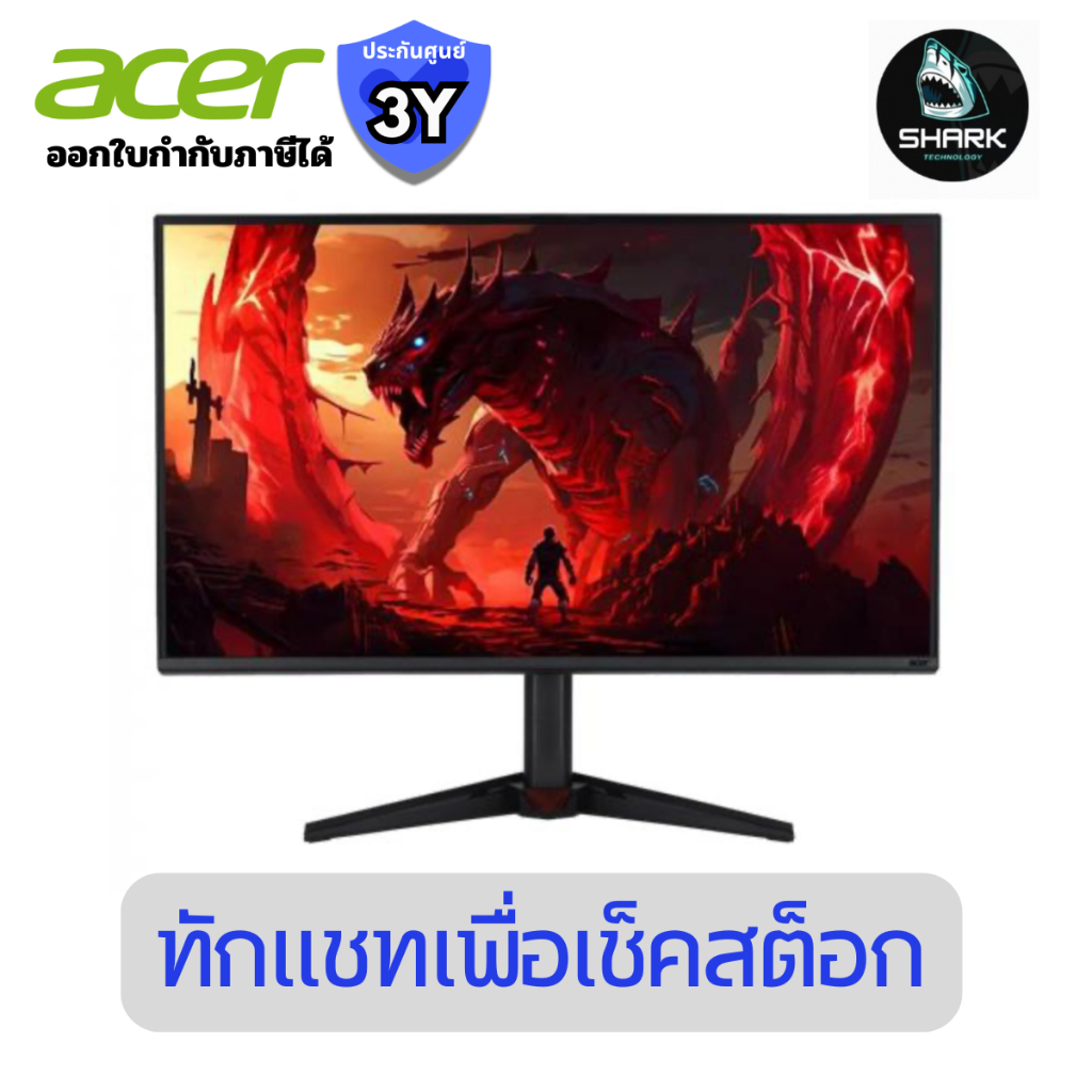 จอมอนิเตอร์ Monitor Acer Nitro Gaming LED 23.8 นิ้ว รุ่น VG240Y P6bmip (UM.QV0ST.602) ประกันศูนย์