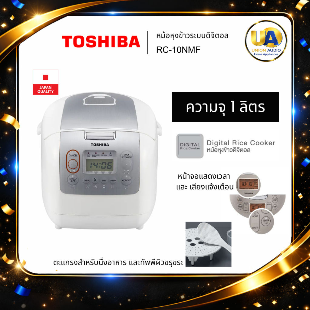 TOSHIBA หม้อหุงข้าว ดิจิตอล รุ่น RC-10NMF 1.0 ลิตร  - พิเศษ ฟังก์ชั่นตุ๋นและนึ่ง RC10NMF  RC10 10NMF