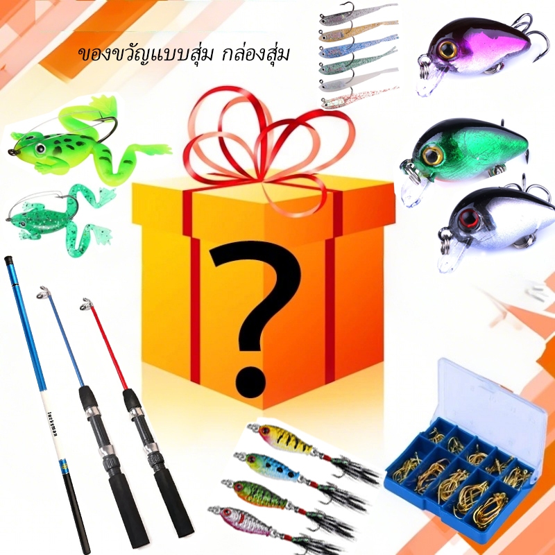 ของขวัญแบบสุ่ม, กล่องสุ่ม, ของขวัญสำหรับแฟนคลับของร้านค้า