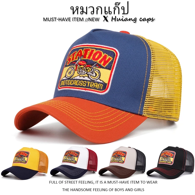 แฟชั่นหมวกเบสบอล หมวกตาข่ายวินเทจ หมวกฤดูร้อน การเคลื่อนไหว ชายหญิง