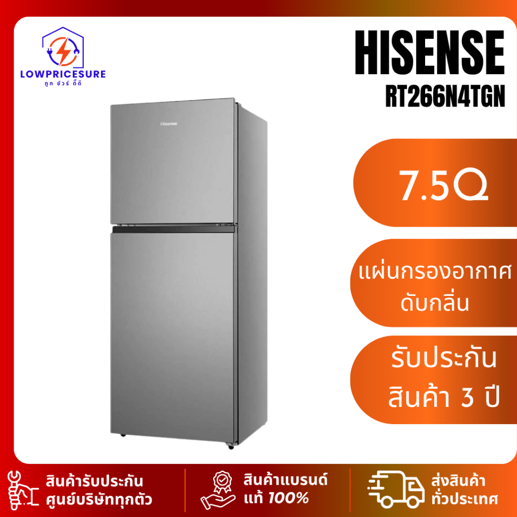 Hisense ตู้เย็น 2 ประตู : 7.5Q / 212 ลิตร รุ่น RT266N4TGN