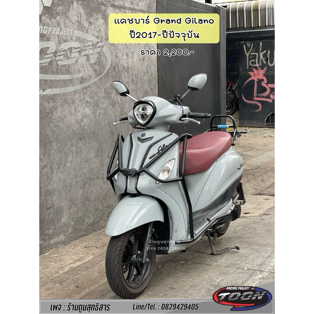 แคชบาร์Grand Filano สำหรับปี2017-2026 #ฟรีชุดน๊อต