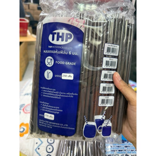 หลอดงอ 6มิล 250เส่น ห่อฟิล์มสีน้ำตาลเข้ม