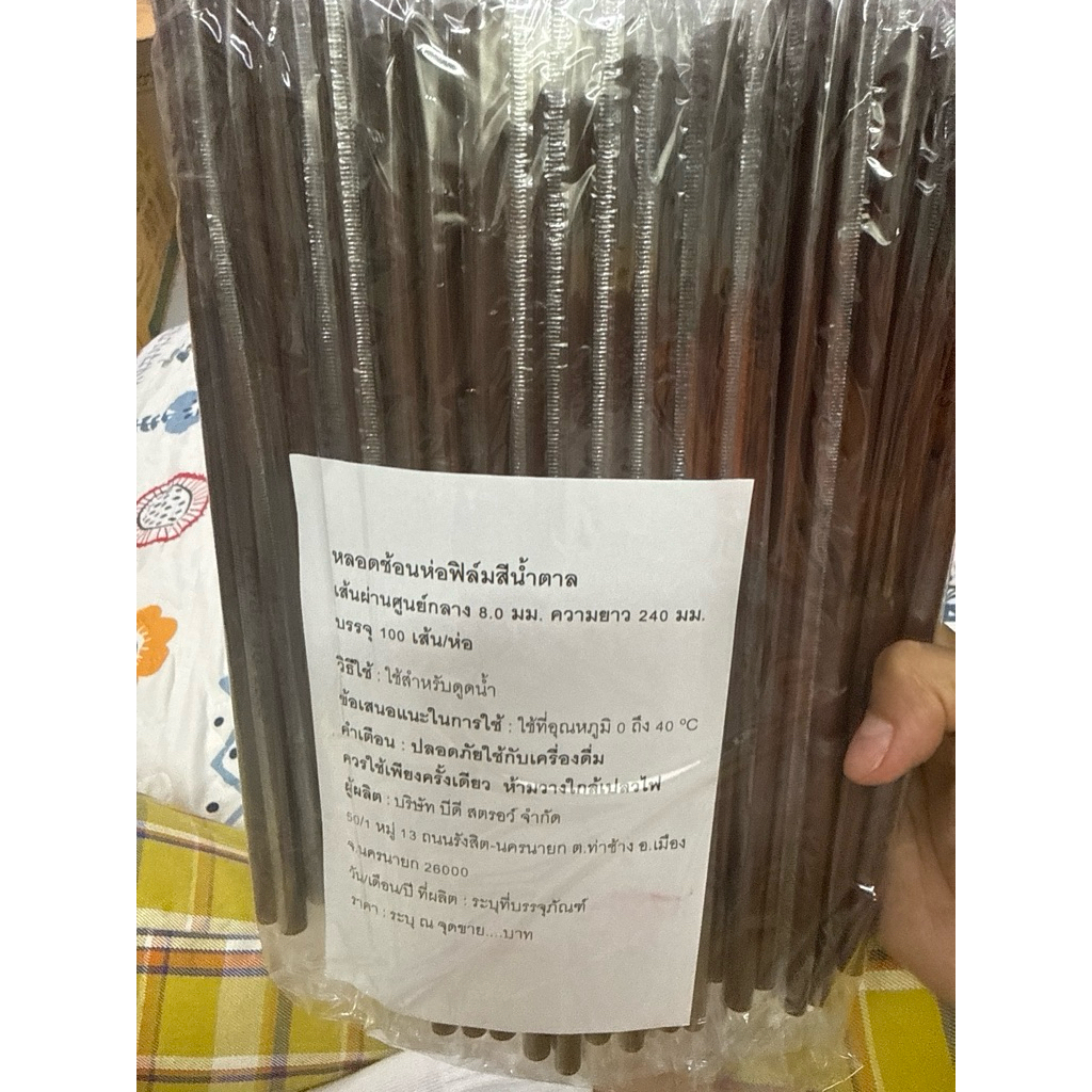 หลอดปลายช้อนห่อฟิล์ม 100เส้นสีน้ำตาลอนามัย8มิล ยาว 240มม