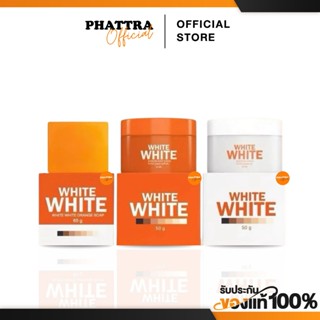 [พร้อมส่ง+ลด50%ในไลฟ์] White Plus ไวท์พลัส Light White ครีมไ…