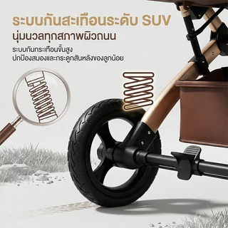 Beige รถเข็นเด็ก รถเข็นเด็กพับได้ ปรับนั่ง นอน เอน โช๊คอัพ ล้อ พกพาสะดวก พร้อมเบรก