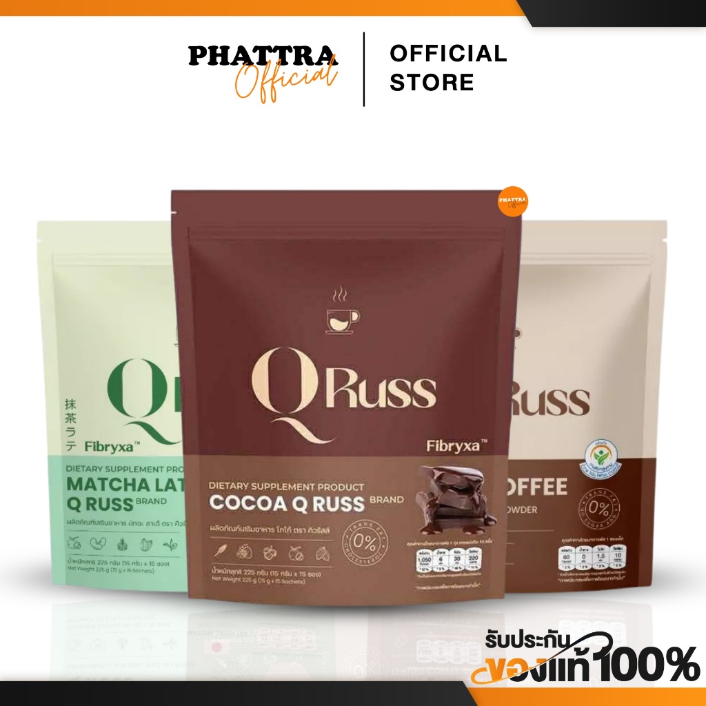 Matcha Latte QRuss มัทฉะลาเต้คิวรัสส์มัทฉะพรีเมียม!!