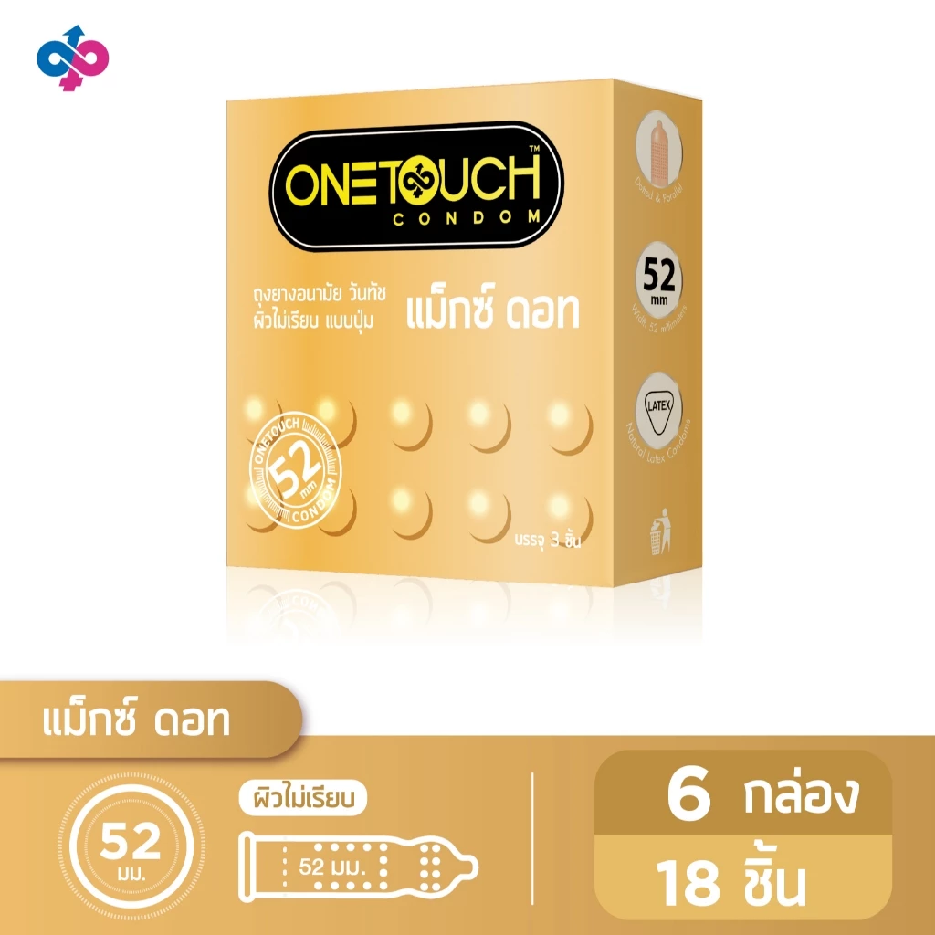 Onetouch ถุงยางอนามัย ขนาด 52 mm. รุ่น แม็กซ์ดอท 6 กล่อง 18 ชิ้น