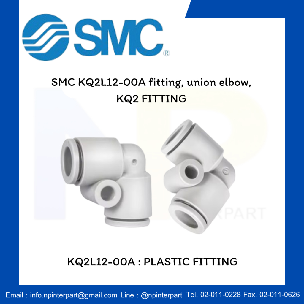 SMC KQ2L12-00A fitting, union elbow (แพ็ค 5 ชิ้น)