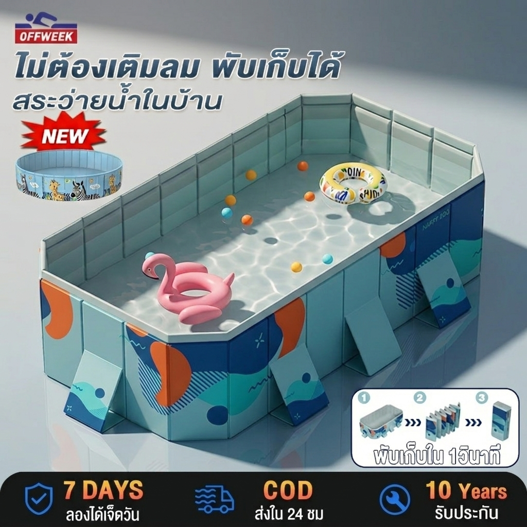 สระน้ําเด็ก สระใหญ่ สระว่ายน้ำพับได้ สระน้ํา เล่นได้ทั้งครอบครัว 3/2.6/2.1/1.5/1.2 เมตร ขนาดใหญ่ Swiming Pool