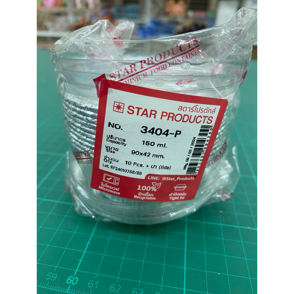 กระทงฟอยล์  3404-P พร้อมฝา10ชุด 160มล.