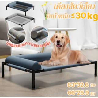 ที่นอนสุนัข โซฟาแมว ยกสูง ผ้าอัพเกรดใหม่ เปลญวน, ระบายอากาศและป้องกันความชื้น รับน้ำหนัก 30kg