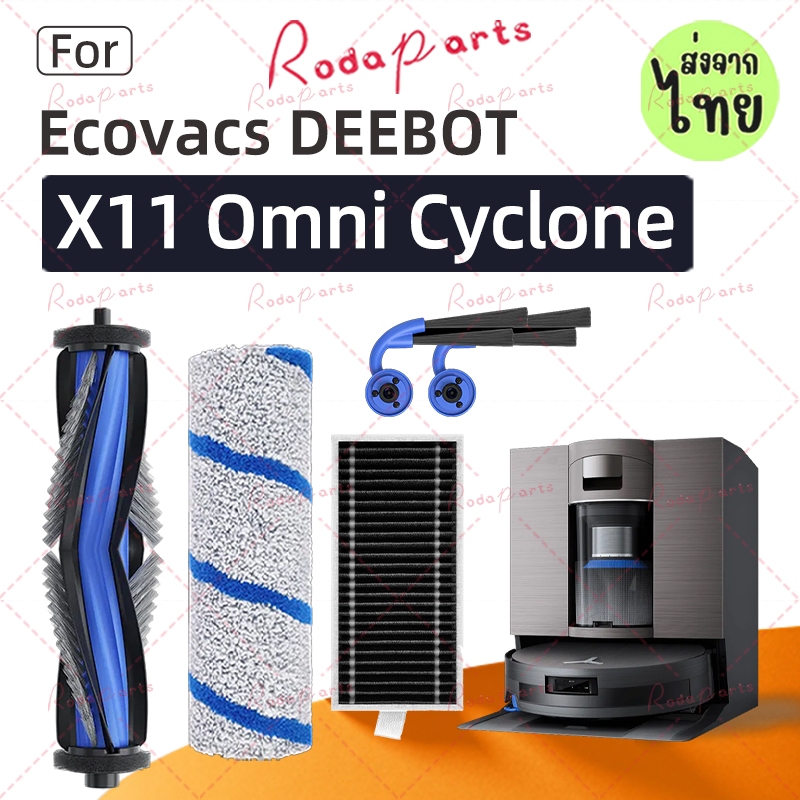 [ส่งจากไทย] ECOVACS DEEBOT X11 OmniCyclone Robot อุปกรณ์เสริมสูญญากาศ:แปรงหลัก/แปรงด้านข้าง/ผ้าลูกกลิ้ง/กรอง