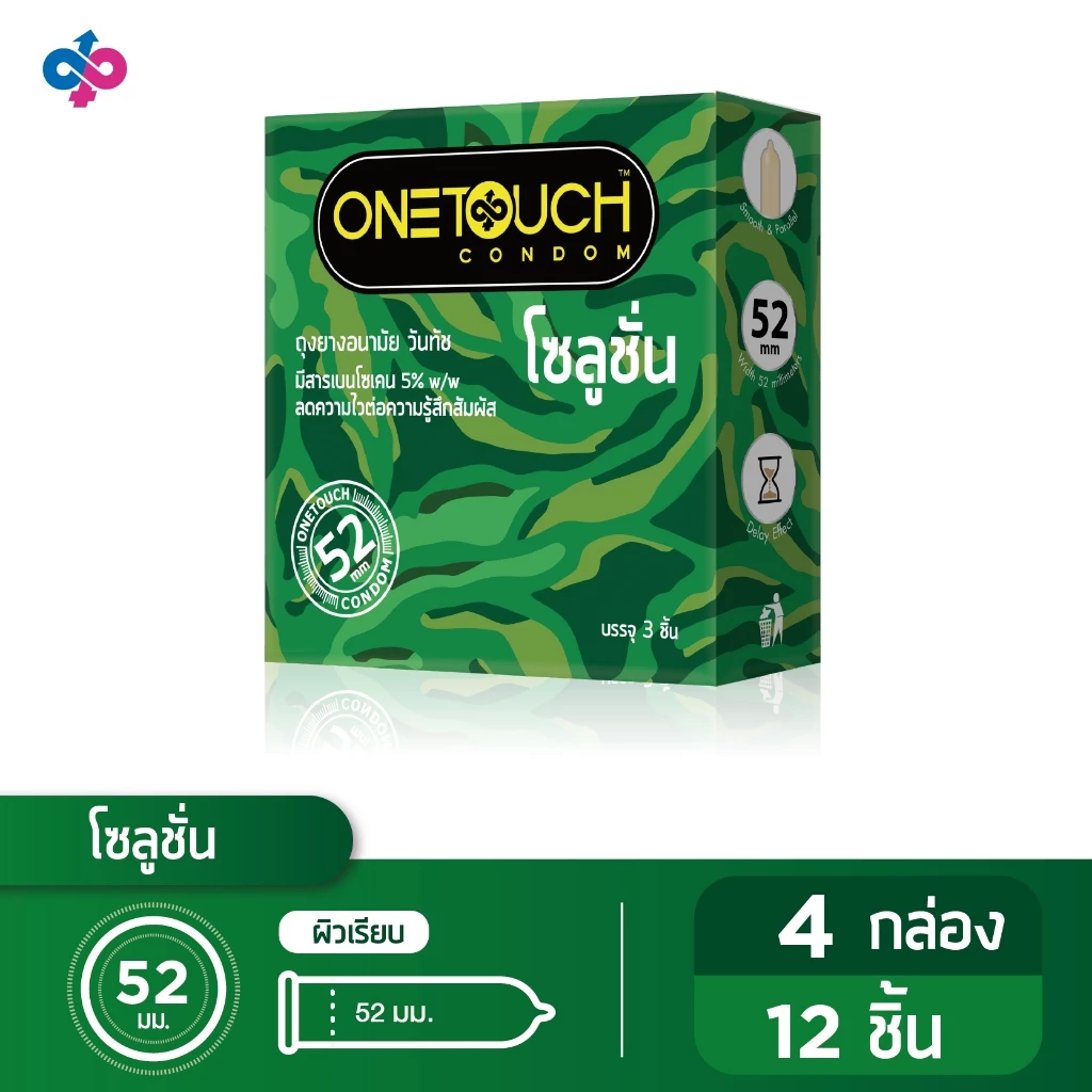 Onetouch ถุงยางอนามัย ขนาด 52 mm. รุ่น โซลูชั่น 4 กล่อง 12 ชิ้น