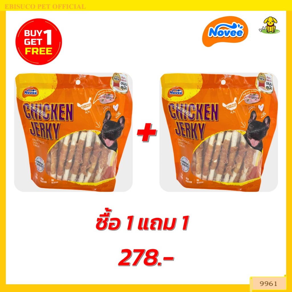 9961 Novee Chicken Jerky/โนวี่ ชิคเก้น เจอร์กี้ สไปรัล ชิคแก้น + ครันซี่ สติ้ก 30 ชิ้น ***1แถม1 278บาท