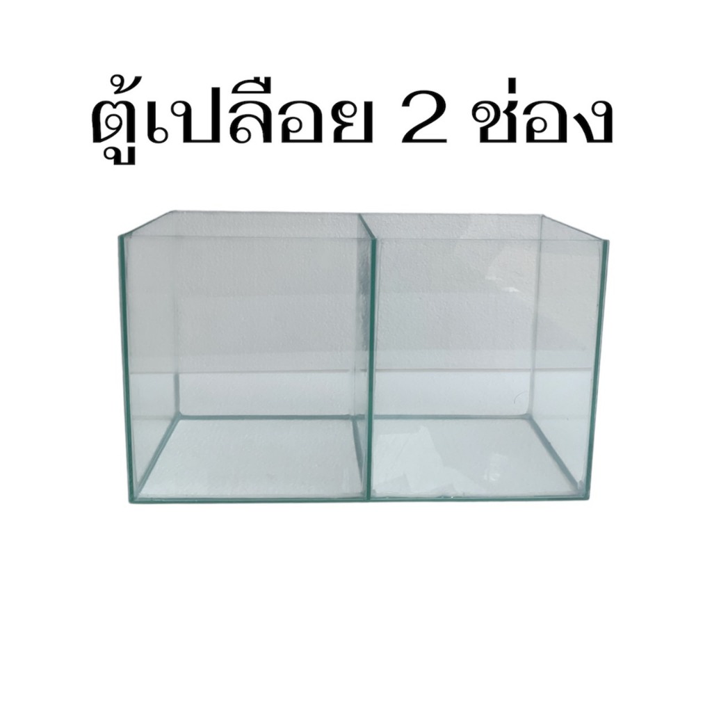 โหลปลา2ช่องพร้อมฝาปิดตาข่าย เลี้ยงปลา ขนาด14,16,18 นิ้ว
