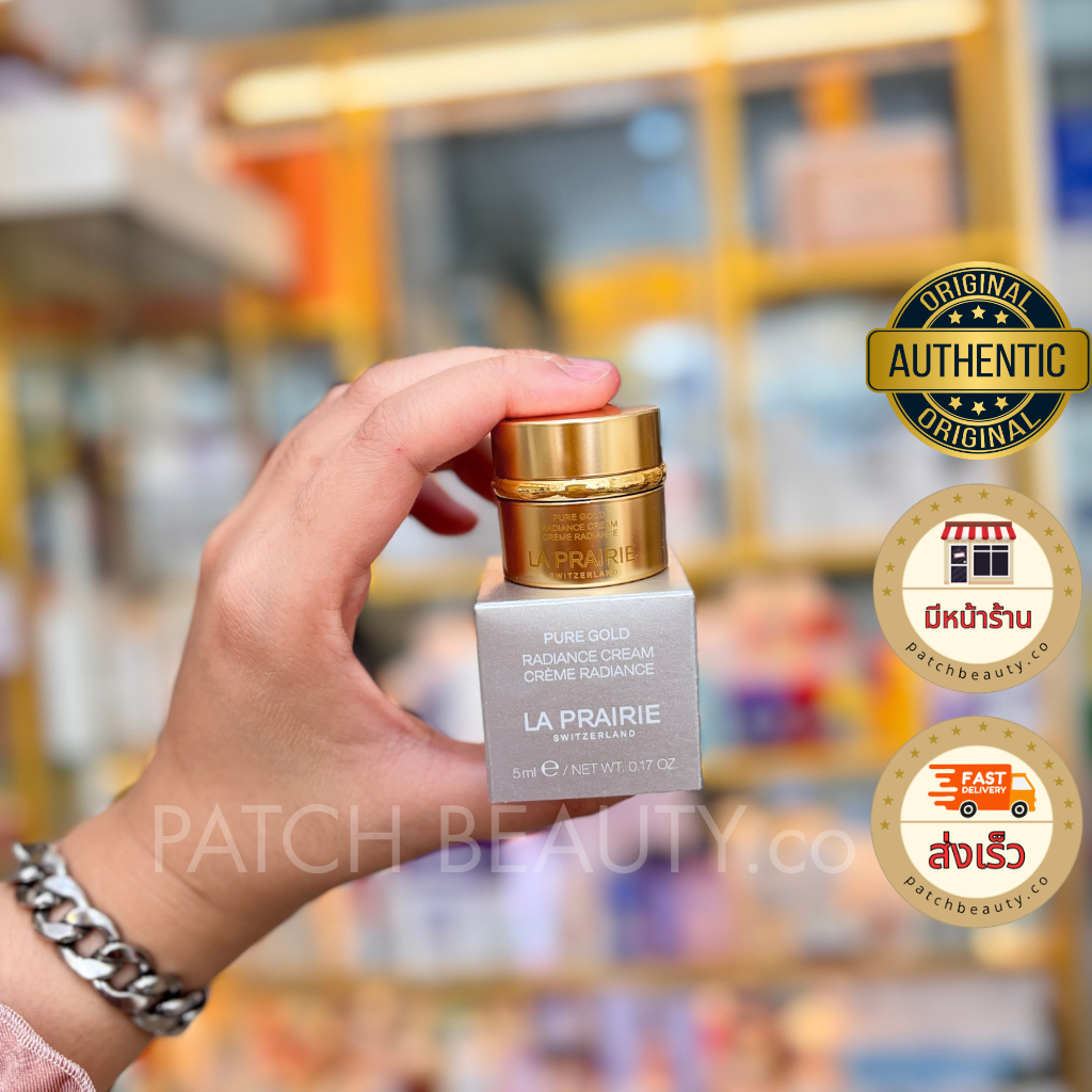 La Prairie Radiance Cream 5ml ครีมตัวดัง ผิวฉ่ำวาว เล่นแสงสุด