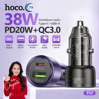 Hoco Z52 หัวชาร์จในรถ ที่ชาร์จจุดบุหรี่ในรถ PD38W+QC 3.0 Car…