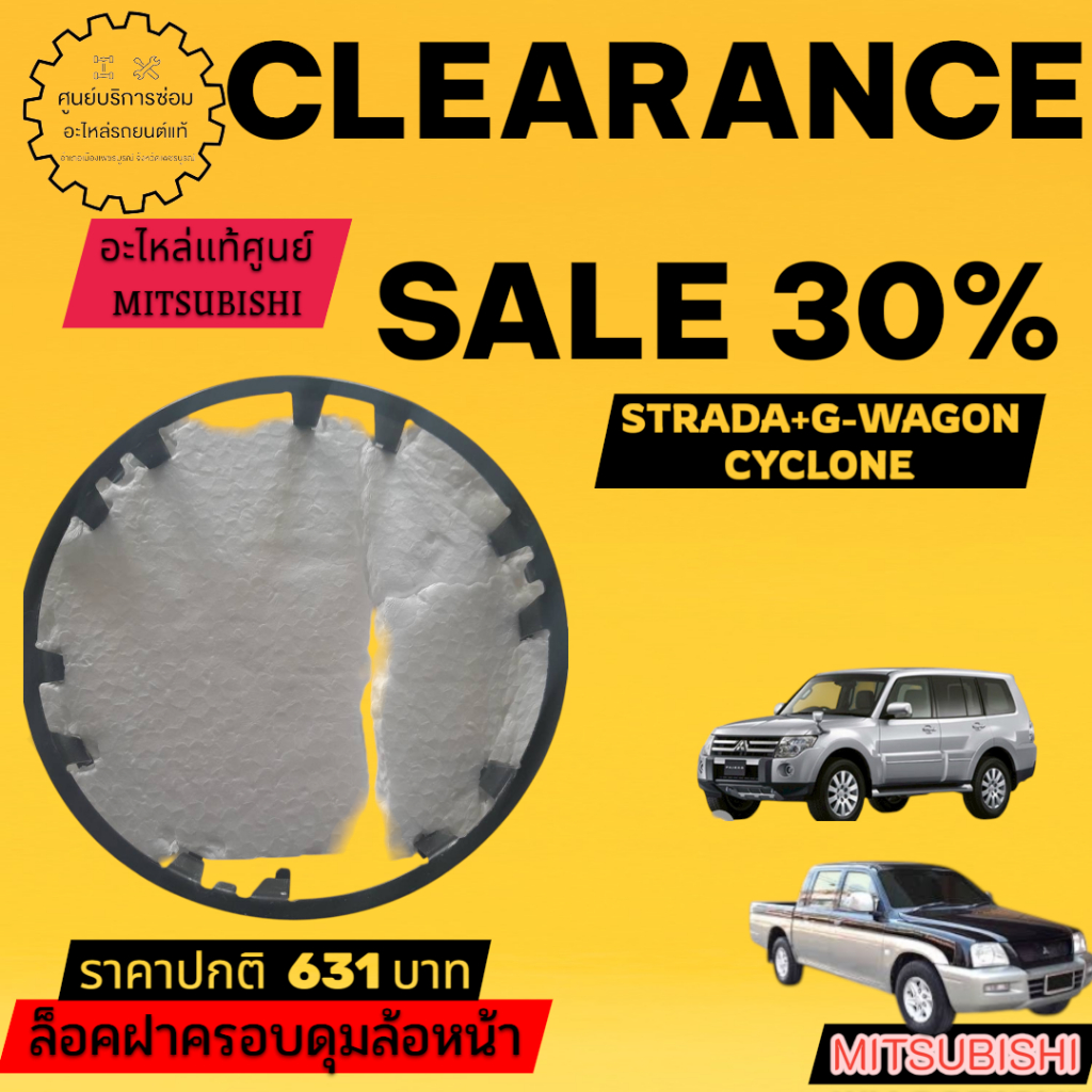 MB624908ล็อคฝาครอบดุมล้อหน้าMITSUBISHISTRADA/PAJEROSHOGUN/GWAGON