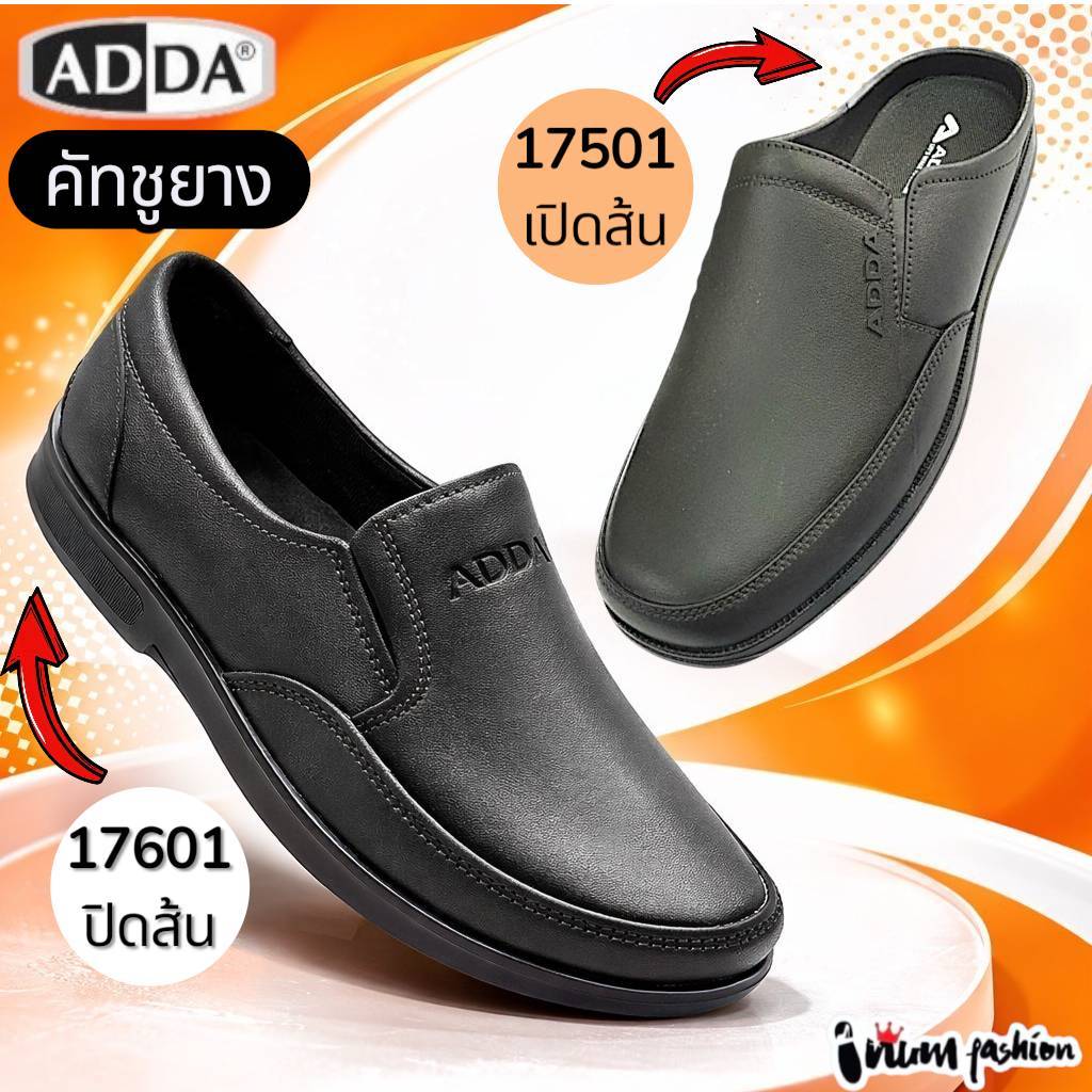 NFshoes คัทชูยาง เปิดส้น ปิดส้น Adda รุ่น17601/17501 ของแท้ รองเท้ายาง รองเท้าหุ้มส้น ลุยน้ำ ลุยฝน