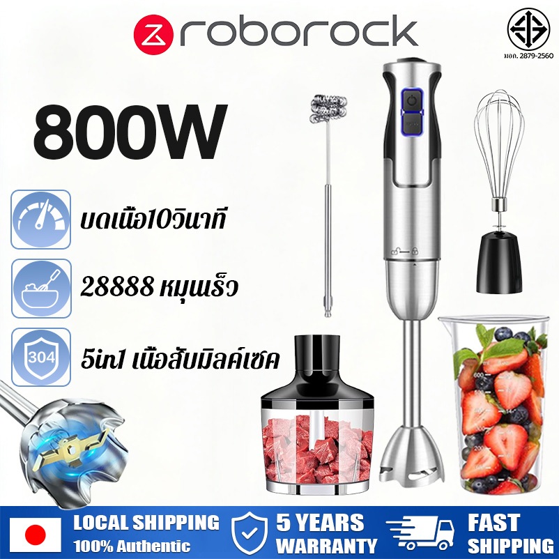 🔥ประกัน 5 ปี🔥เครื่องปั่นมือถือ 800W 5in1 14500 รอบ/นาท ตีไข่ เนื้อสับ มิลค์เชค เครื่องปั่นมือเอนกประสงค์ Hand Blender