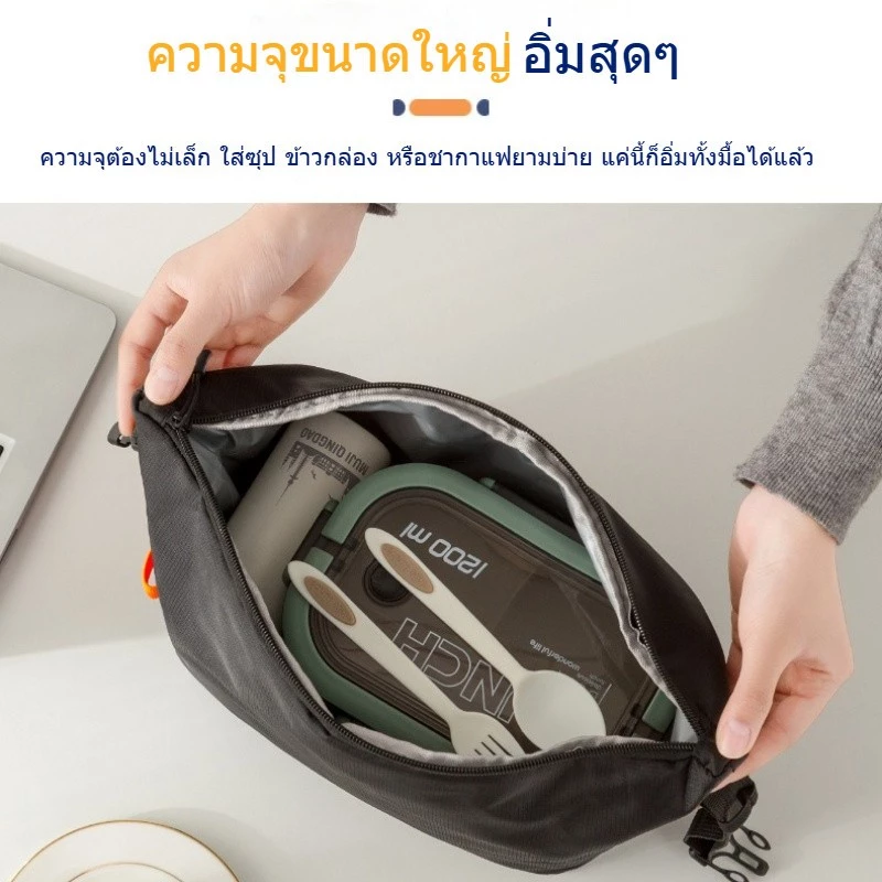 กระเป๋าเก็บอุณหภูมิสำหรับกล่องข้าว thumbnail 6