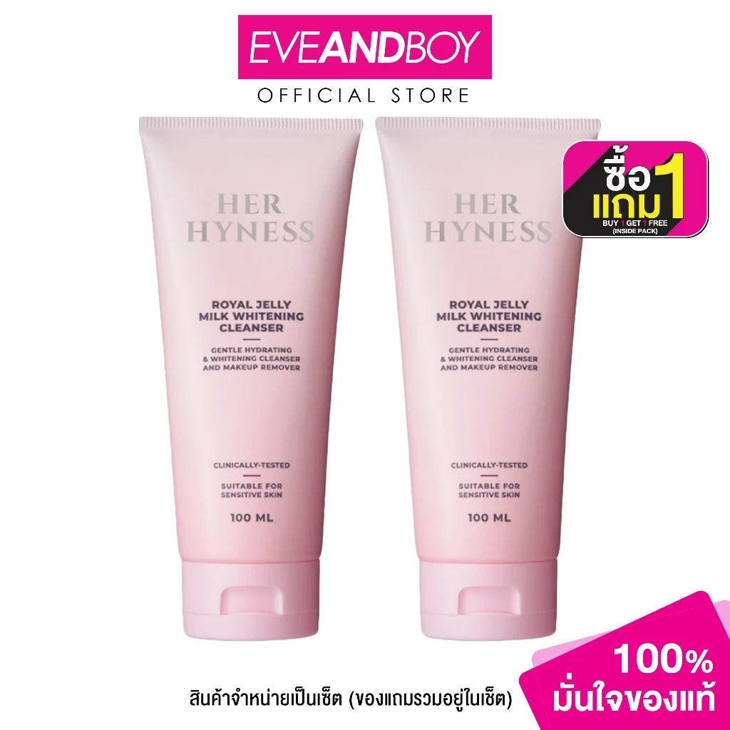 HER HYNESS - Bogo Bundle Royal Jelly Milk Whitening Cleanser (100 ml.)