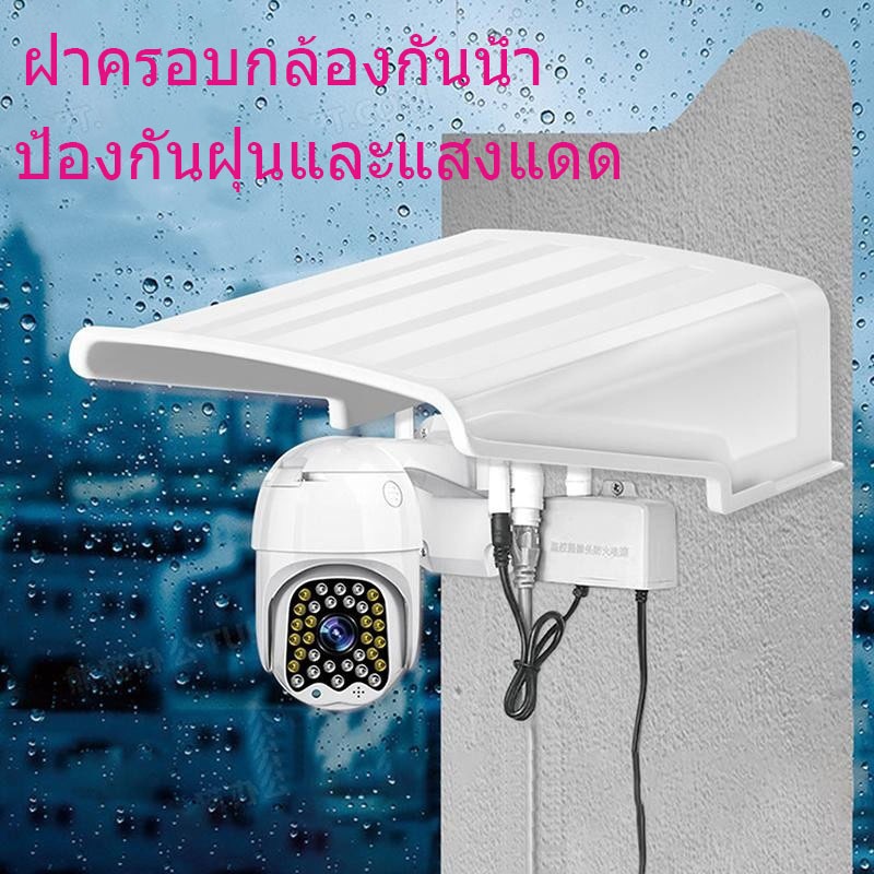 COD ฝาครอบกล้องวงจรปิดกันน้ำกันฝน ป้องกันแดด พลาสติกคุณภาพดี สำหรับติดตั้งกลางแจ้ง