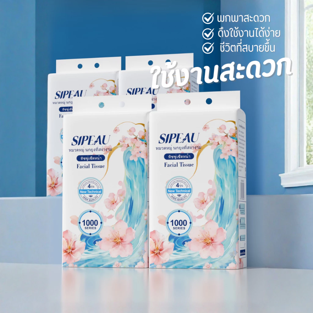 4แพ็ค Sipeau กระดาษทิชชู่หนานุ่ม กระดาษชําระ ทิชชู่แบบดึงแขวนได้ ดีลักซ์ คอมฟอร์ท thumbnail 4