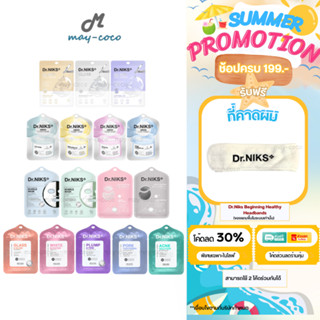 ถูก/แท้/มีไลฟ์ มาสก์ Dr.Niks Mask ดร.นิกส์ มาสก์หน้า โทนเนอร…