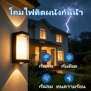 โคมไฟติดผนัง LED ไฟประดับกลางแจ้ง โคมไฟนอกบ้าน นอกบ้าน IP67 …