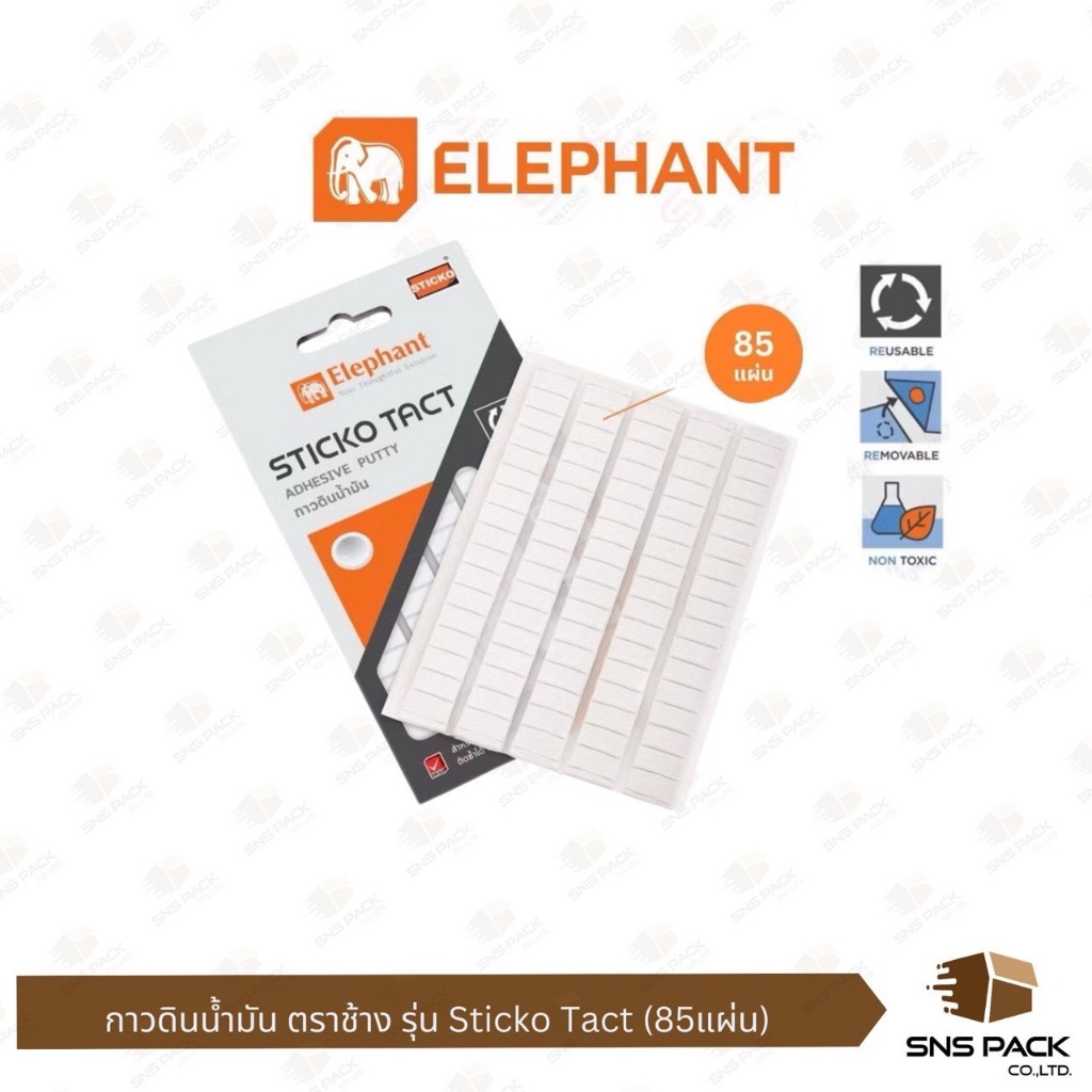 กาวดินน้ำมัน ตราช้าง ELEPHANT รุ่น Sticko Tact (85แผ่น)