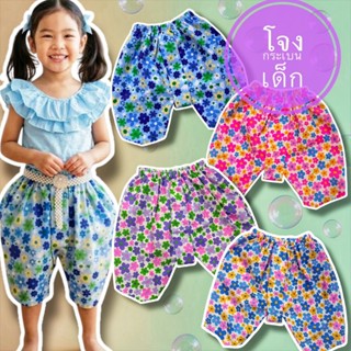 โจงกระเบนลายดอกเด็ก PT54 (ลาย4)