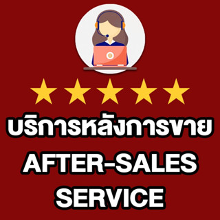 After Sale【บริการหลังการขายกรุณาซื้อลิงค์นี้】