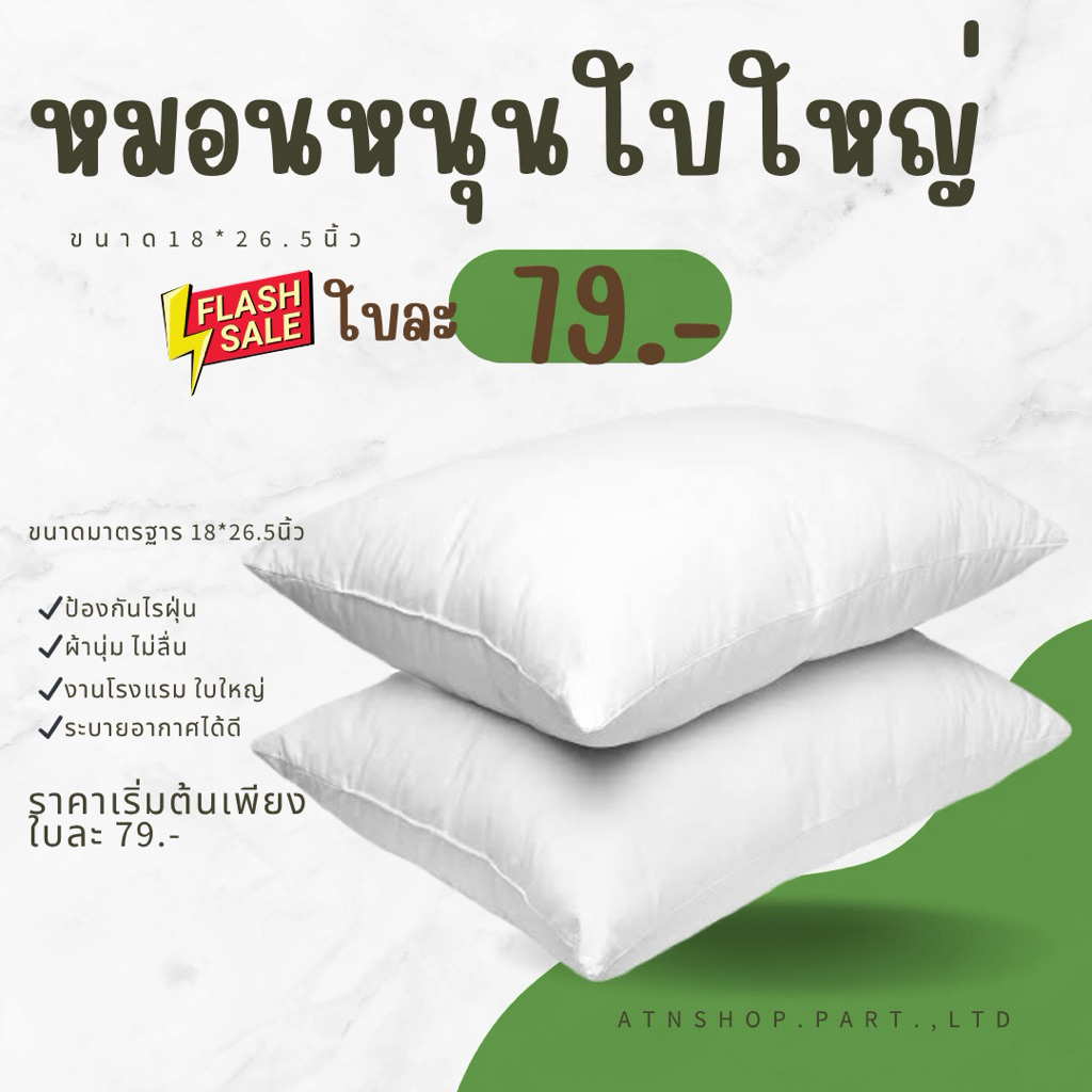 หมอนหนุนใบใหญ่ ขนาดมาตรฐาน แก้ปัญหาการนอนไม่หลับ ช่วยให้หลับสบายตลอดทั้งคืน สีขาว