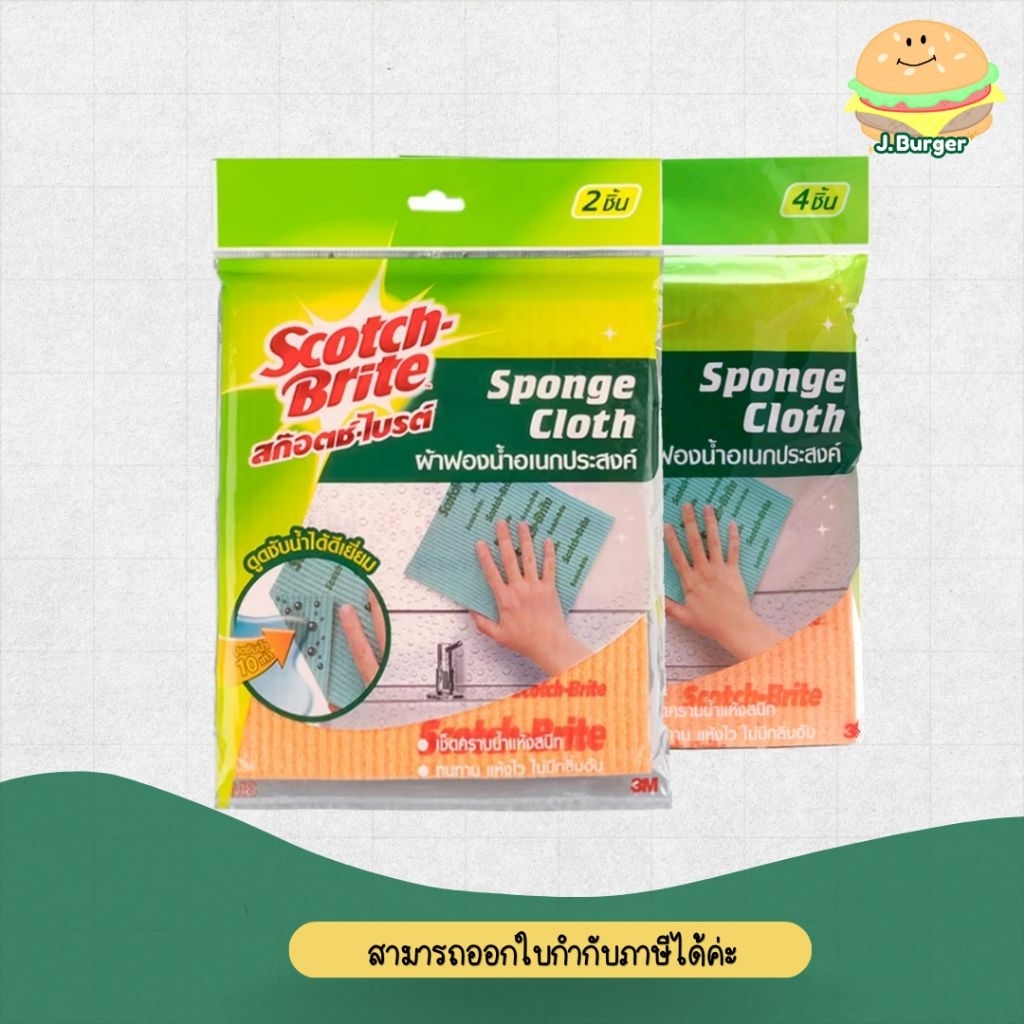 สก๊อตช์-ไบรต์ ผ้าฟองน้ำอเนกประสงค์