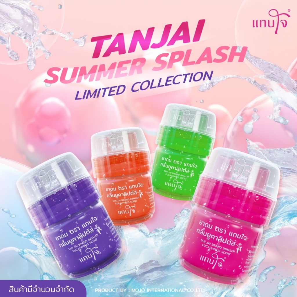 [รุ่นพิเศษสีนีออน จำนวนจำกัด] ยาดมแทนใจ กลิ่นยูคาลิปตัส รุ่นบูสต์เตอร์