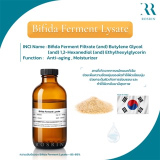 Bifida Ferment Lysate ช่วยเพิ่มความยืดหยุ่นของผิว ทำให้ผิวเน…